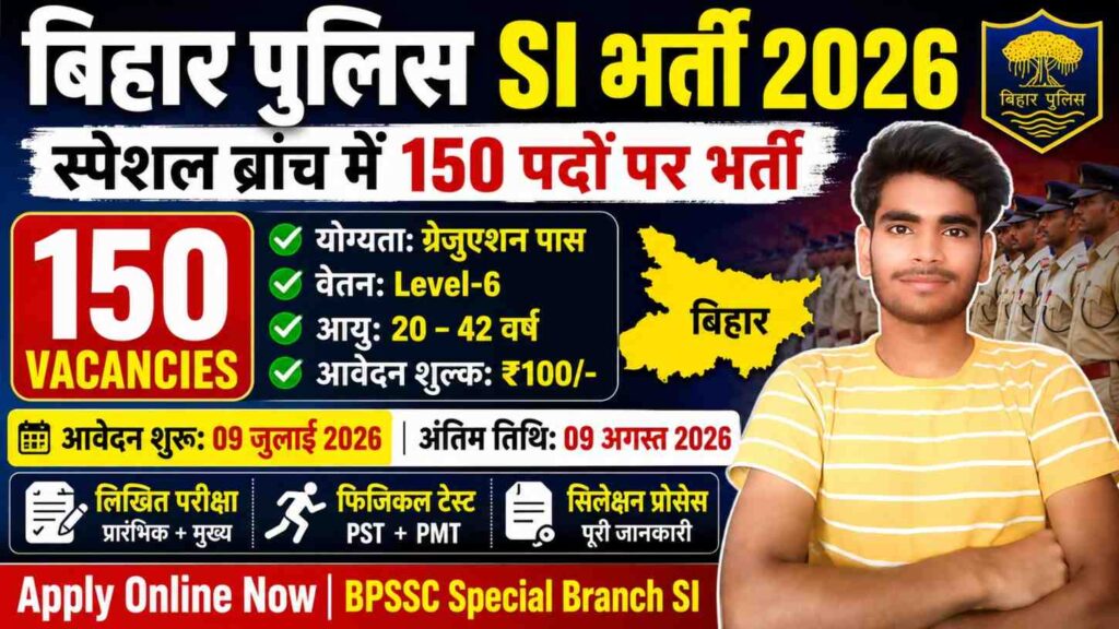 Bihar SI General Closed Cadre Bharti 2026
