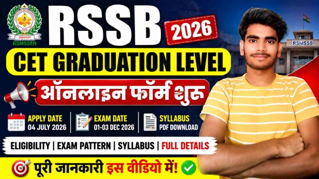 CET Graduation Level 2026
