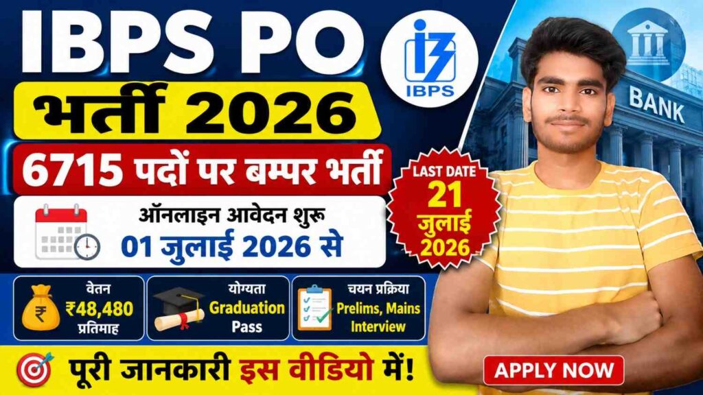 IBPS PO Vacancy 2026