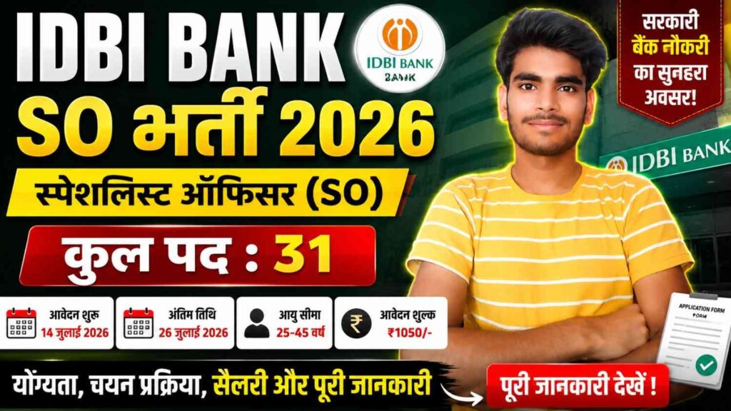 IDBI Bank Specialist Officer Bharti 2026