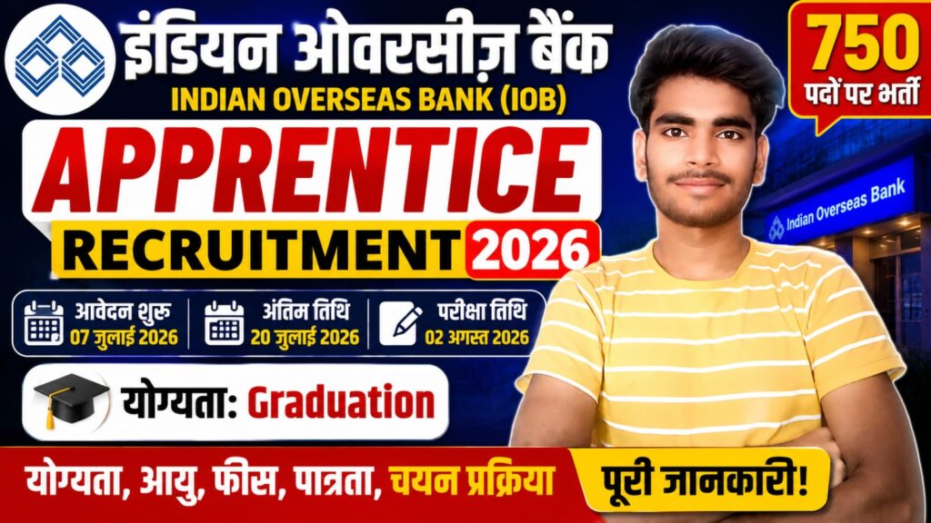 Indian Overseas Bank IOB Apprentice Recruitment 2026: 750 पदों पर भर्ती, आवेदन शुरू, जानें योग्यता, आयु सीमा, फीस और पूरी प्रक्रिया 1 Indian Overseas Bank Apprentice Bharti 2026