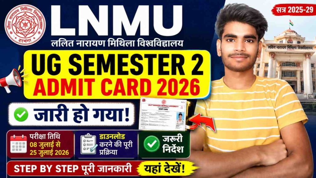 LNMU UG Semester 2 Admit Card 2026