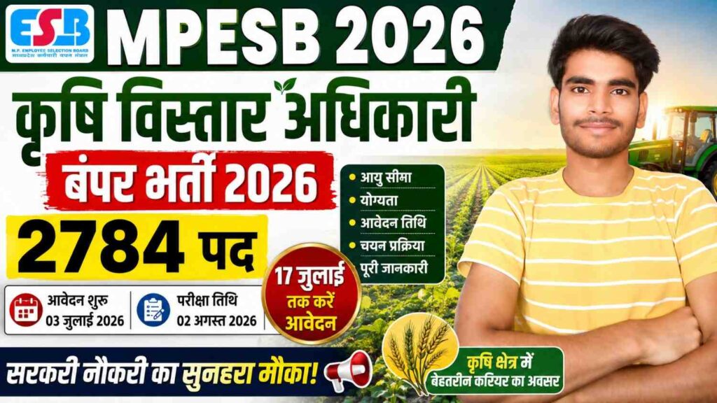 MPESB Krashi Vistar Adhikari Vacancy 2026