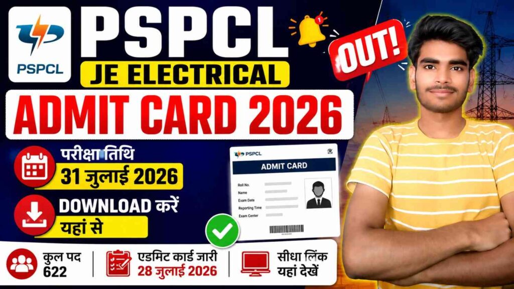 Punjab PSPCL JE Electrical Admit Card 2026