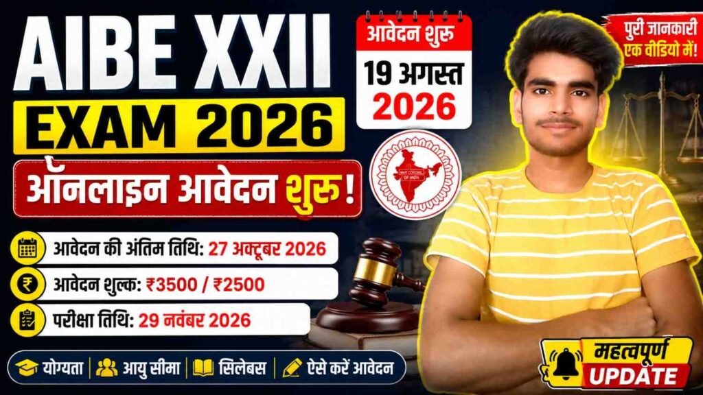 All India Bar Examination XXII 2026
