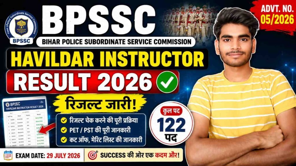 Bihar Police Havildar Instructor Result 2026 Out: रिजल्ट जारी, ऐसे करें चेक और डाउनलोड 1 BPSSC Havildar Instructor Result 2026