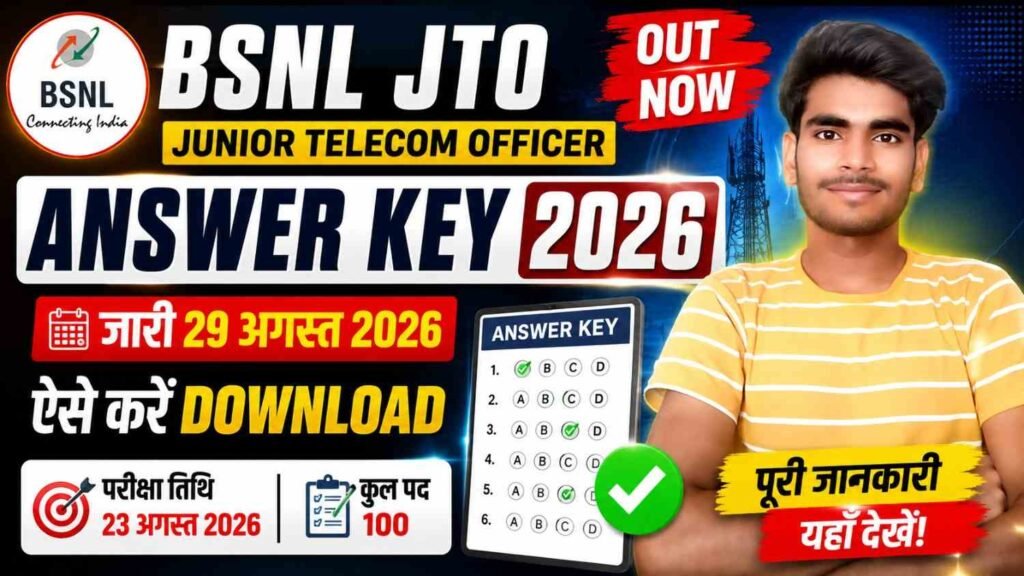 BSNL JTO Answer Key 2026 Out, 100 पदों की भर्ती परीक्षा की उत्तर कुंजी डाउनलोड करें 1 BSNL JTO Answer Key 2026