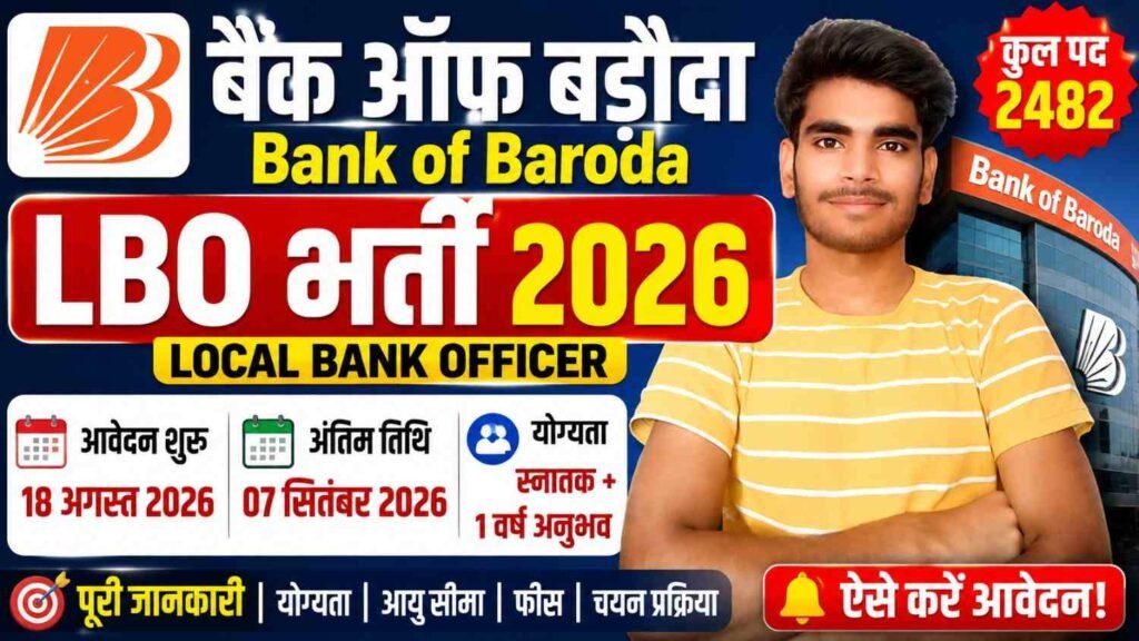 Bank of Baroda LBO Recruitment 2026