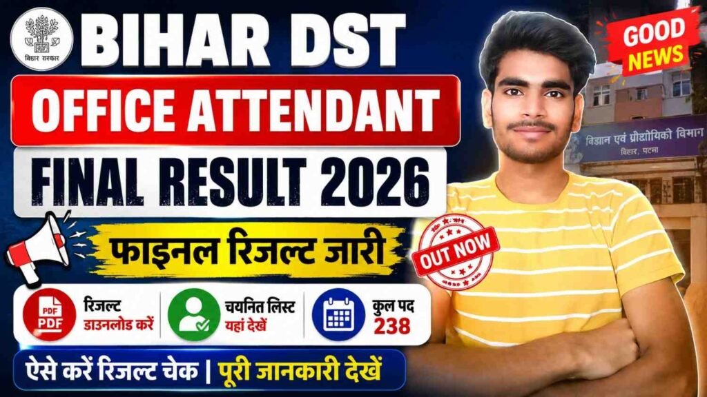 Bihar Bssc Office Attendant Final Result 2026