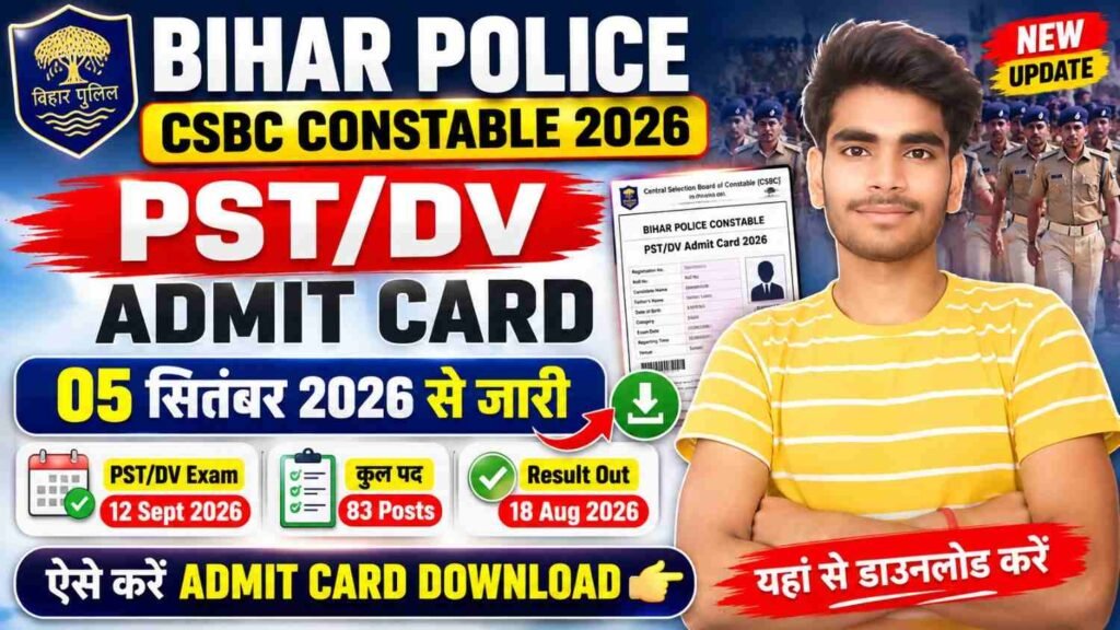 Bihar Police CSBC Constable PST DV Admit Card 2026: 05 सितंबर से डाउनलोड करें, PST/DV 12 सितंबर को 1 Bihar Police CSBC Constable PST DV Admit Card 2026