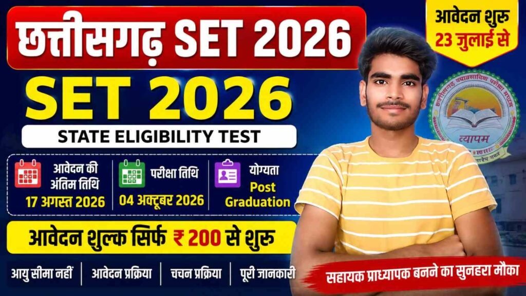 Chhattisgarh SET 2026