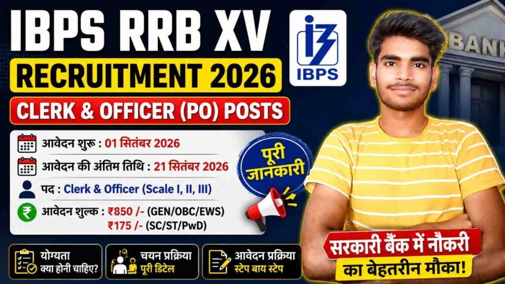IBPS RRB XV Recruitment 2026