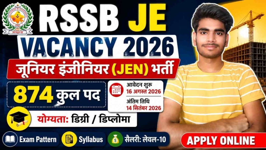 RSSB JE Vacancy 2026: राजस्थान में JEN के 874 पदों पर भर्ती, ऑनलाइन आवेदन शुरू 1 RSSB JE Bharti 2026