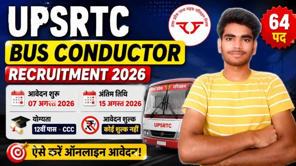 UPSRTC Bus Conductor Recruitment 2026: 64 पदों पर भर्ती, 12वीं पास करें आवेदन, आवेदन शुरू 1 UPSRTC Bus Conductor Vacancy 2026