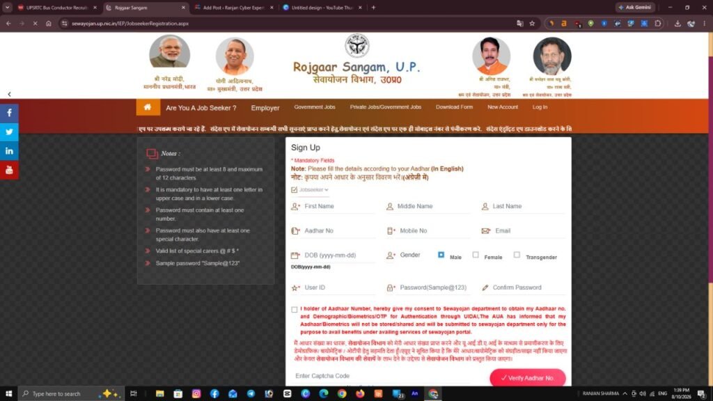 UPSRTC Bus Conductor Recruitment 2026: 64 पदों पर भर्ती, 12वीं पास करें आवेदन, आवेदन शुरू 3 UPSRTC Bus Conductor Vacancy 2026