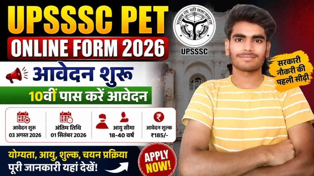 UPSSSC PET Online Form 2026