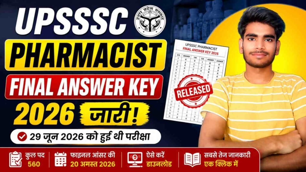 UPSSSC Pharmacist Final Answer Key 2026 जारी, 560 पदों की भर्ती की फाइनल आंसर की ऐसे करें डाउनलोड 1 UPSSSC Pharmacist Final Answer Key 2026