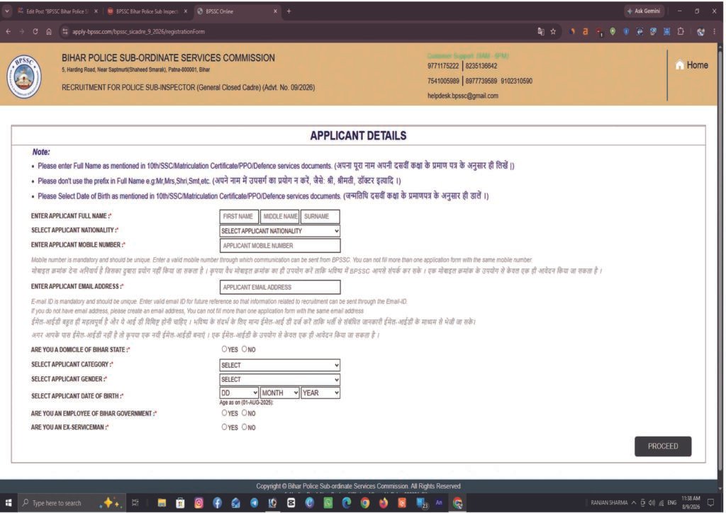 BPSSC Bihar Police SI Recruitment 2026: बिहार पुलिस में दरोगा के 150 पदों पर भर्ती, आवेदन की अंतिम तिथि आज 3 BPSSC Bihar Police SI Bharti 2026