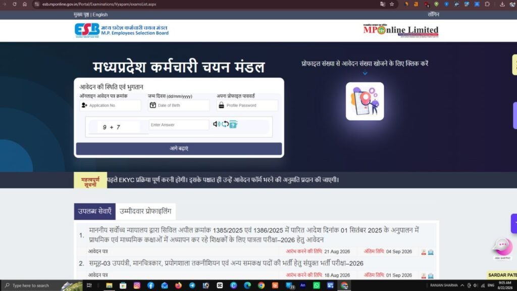 MPESB Primary and Secondary Teachers MSPSTET Recruitment 2026: ऑनलाइन आवेदन शुरू, जानें पूरी जानकारी 3 MPESB Primary and Secondary Teachers Job 2026
