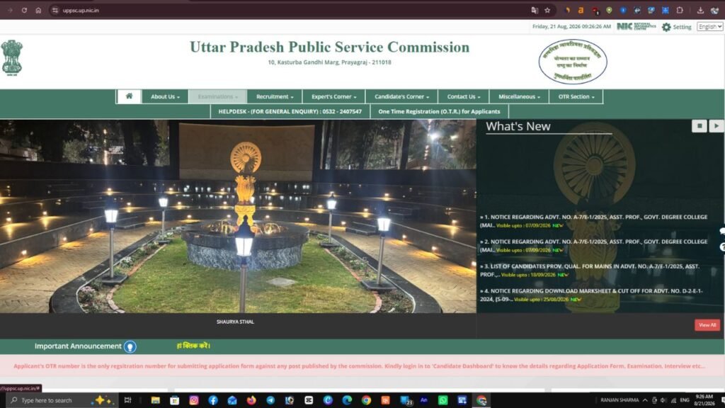 UPPSC Professor & Assistant Professor Recruitment 2026: 1156 पदों पर भर्ती, आवेदन शुरू 2 UPPSC Professor & Assistant Professor Recruitment 2026