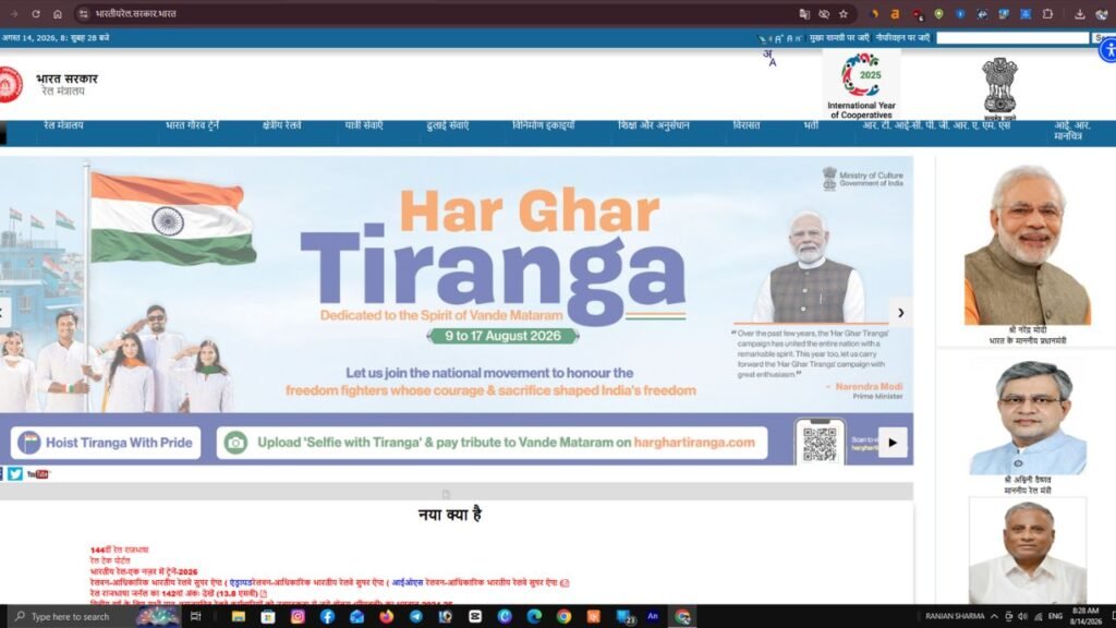 RRB Junior Engineer JE Recruitment 2026: 4098 पदों पर भर्ती, ऑनलाइन आवेदन 14 अगस्त से शुरू 2 RRB Junior Engineer JE Recruitment 2026