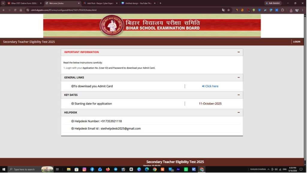 Bihar STET Online Form 2026: बिहार STET आवेदन शुरू, योग्यता, आयु सीमा, फीस और पूरी जानकारी 3 Bihar STET Online Form 2026