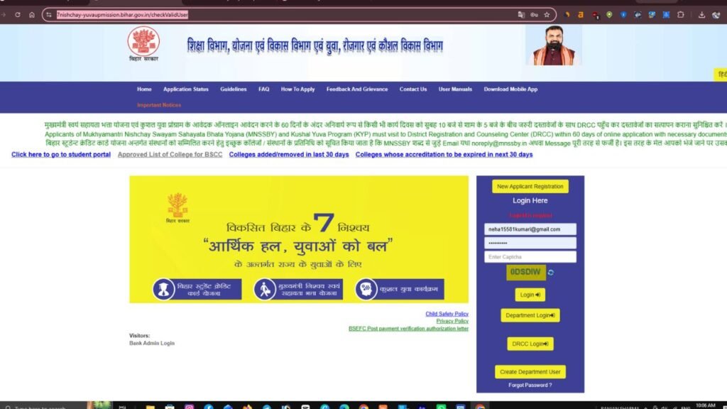 Bihar Student Credit Card Yojana 2026