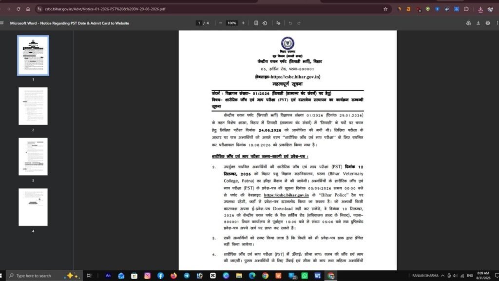 Bihar Police CSBC Constable PST DV Admit Card 2026: 05 सितंबर से डाउनलोड करें, PST/DV 12 सितंबर को 3 Bihar Police CSBC Constable PST DV Admit Card 2026