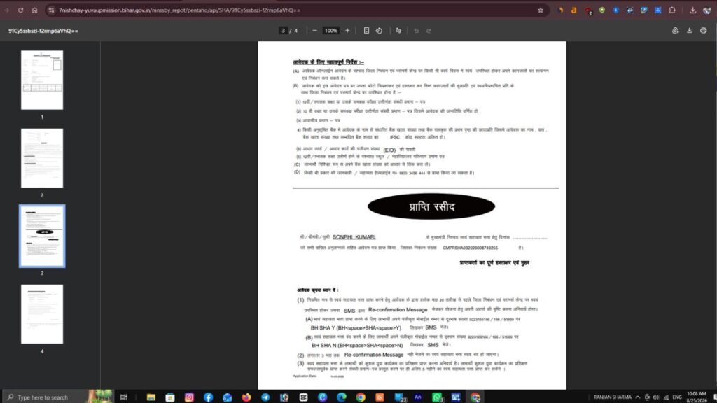 Bihar Student Credit Card Yojana 2026
