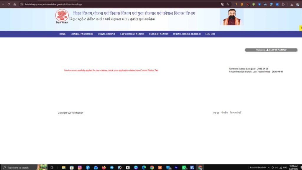 Bihar Student Credit Card Yojana 2026