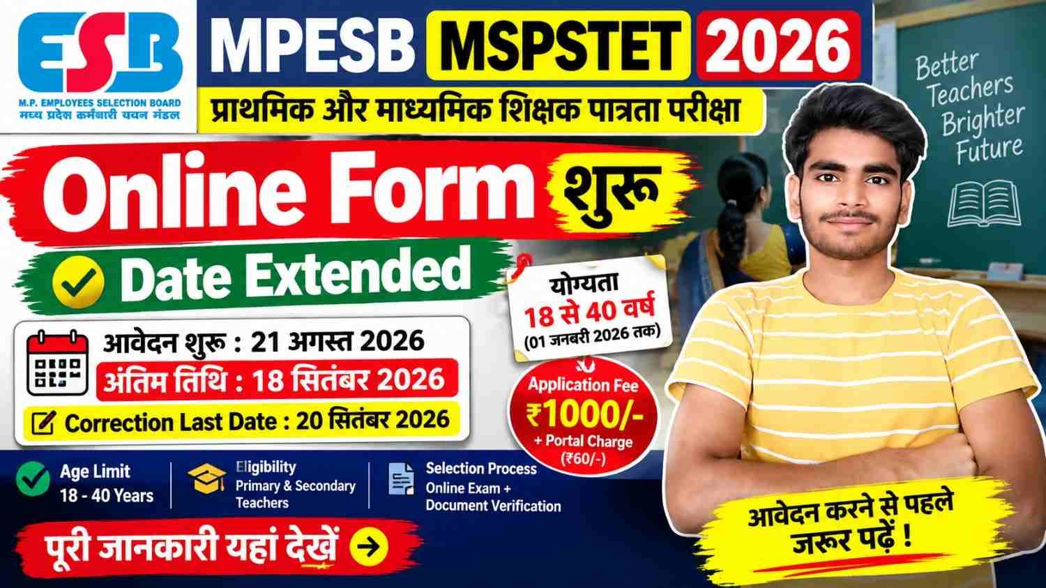 MPESB MSPSTET 2026: Primary और Secondary Teachers Eligibility Test Online Form, Date Extended