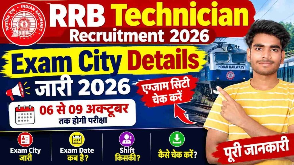 RRB Technician Exam City Details 2026