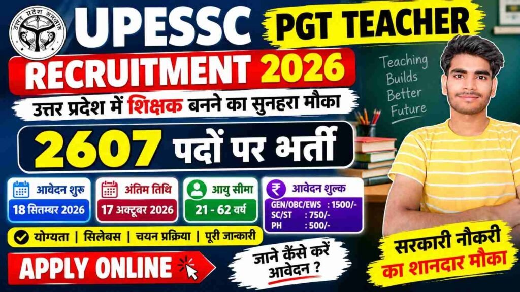 UPESSC UP PGT Teacher Recruitment 2026: 2607 पदों पर भर्ती, आवेदन शुरू, योग्यता, फीस और पूरी जानकारी 1 UP PGT Teacher Recruitment 2026