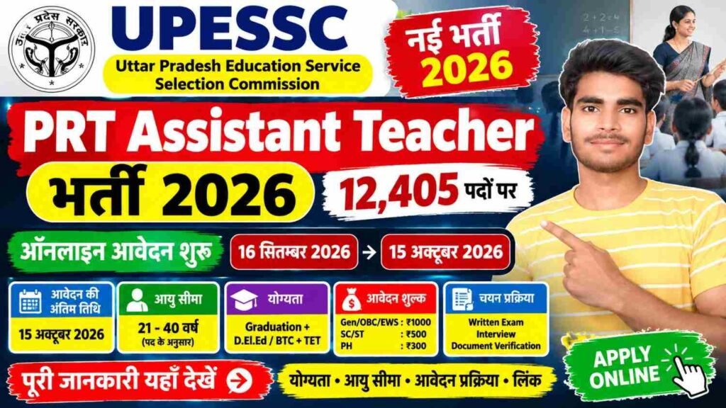 UPESSC PRT Assistant Teacher Recruitment 2026