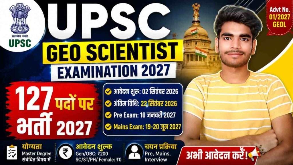 UPSC Geo Scientist Recruitment 2027