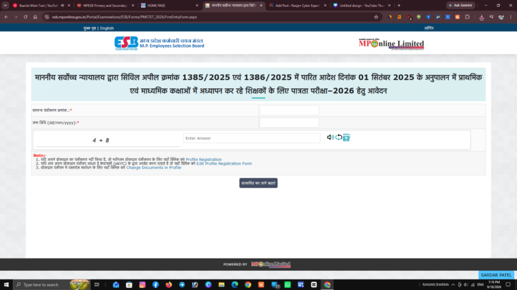 MPESB MSPSTET 2026