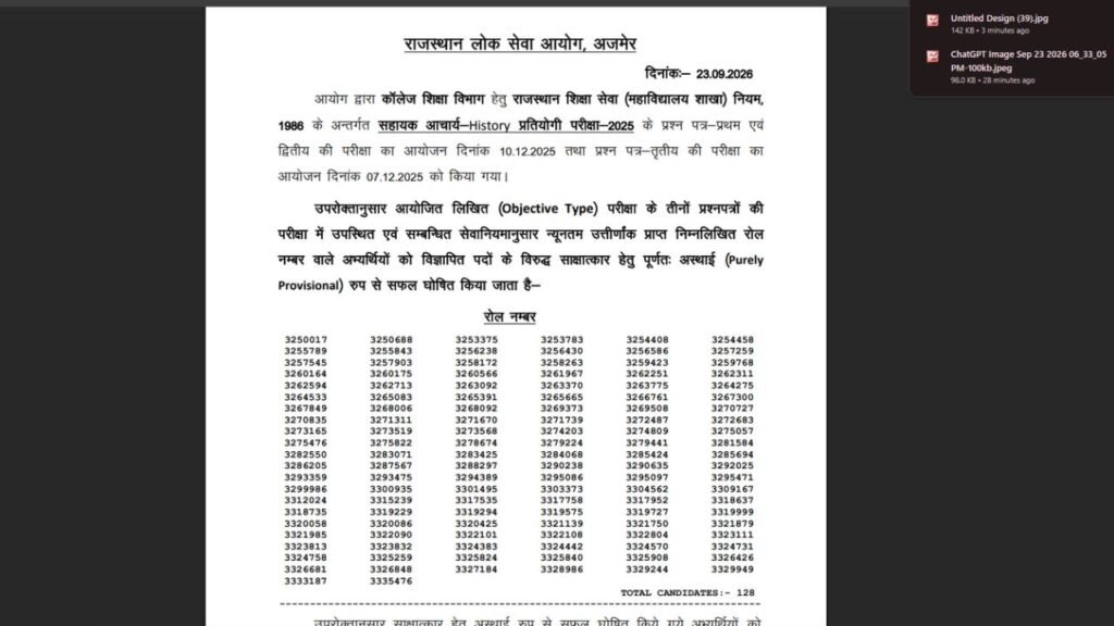 RPSC Assistant Professor Result 2026