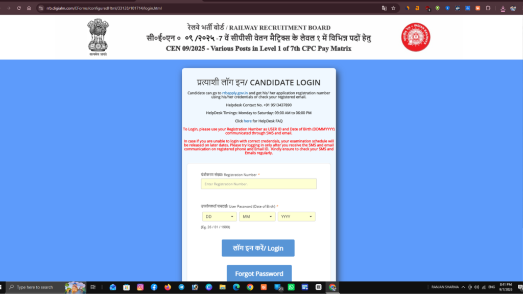 RRB Group D Answer Key 2026: रेलवे ग्रुप D आंसर की जारी, ऐसे करें डाउनलोड 3 RRB Group D Answer Key 2026