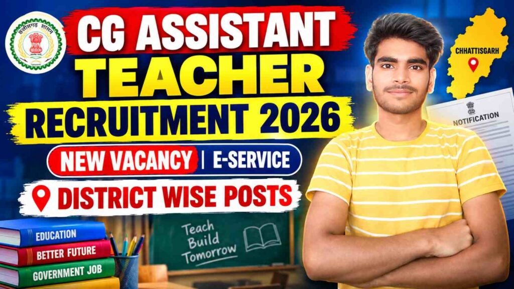 CG Vyapam Assistant Teacher Admit Card 2026