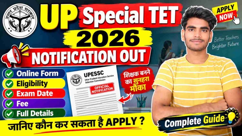 UP Special TET 2026